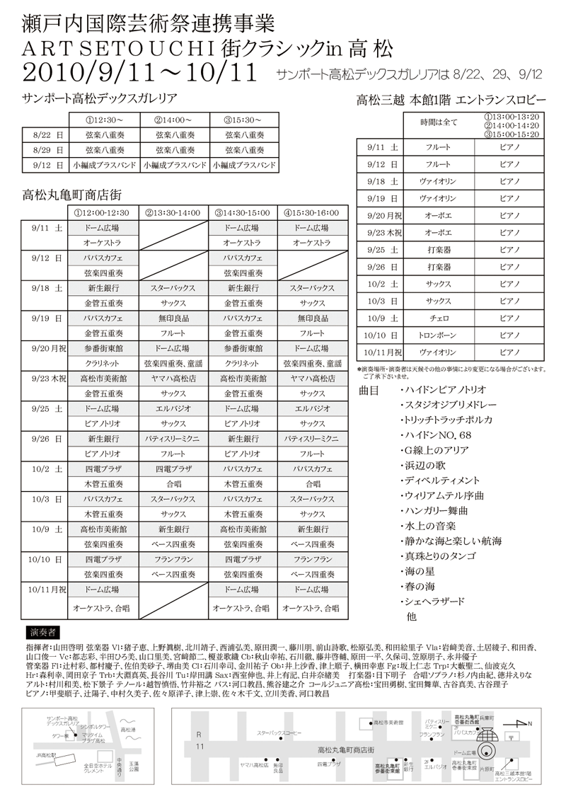 ART SETOUCHI XNVbNē iniXPW[j